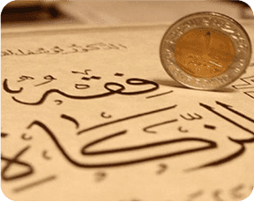 Texte arabe avec pièce posée dessus.